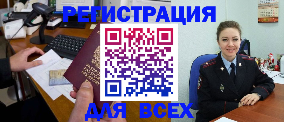 временная регистрация 2025 в Порхове