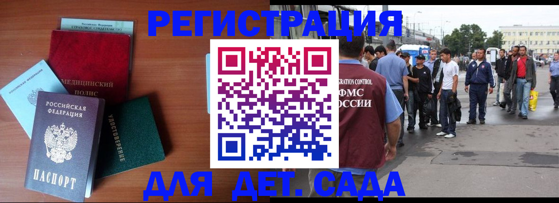 прописка для кредита в Порхове
